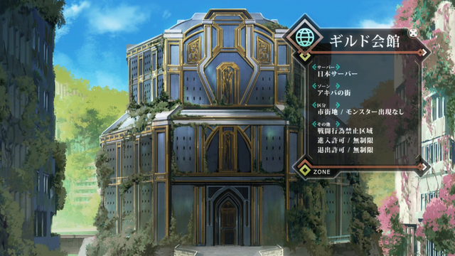 File:AkihabaraGuildBuilding.png