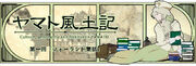 Nureha gazette
