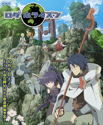 Archivo:Log Horizon.png