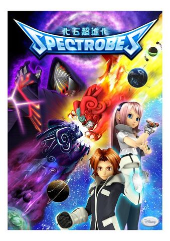 File:Spectrobes.jpg