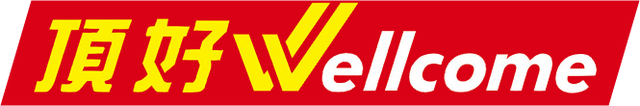 File:Wellcome Taiwan.png