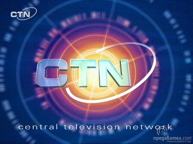 File:CTN Bulgara.jpg