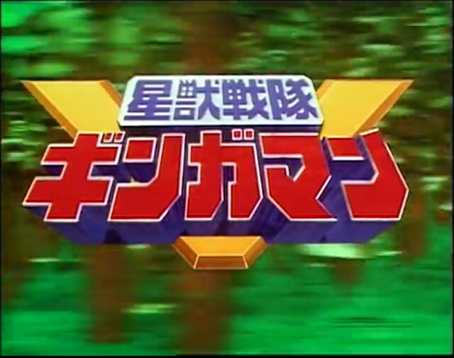 File:Gingaman Logo.jpg