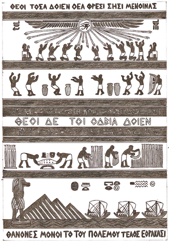 File:Jacob's tapestry by FedericoF.png