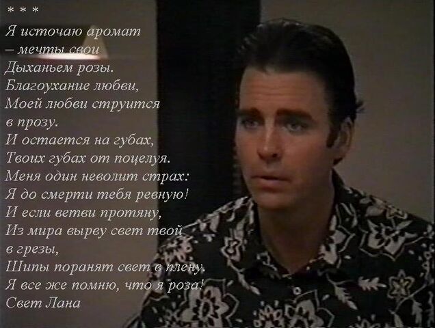 File:Jeff fahey - lana.jpg