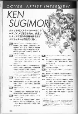 Cover Artist Interview