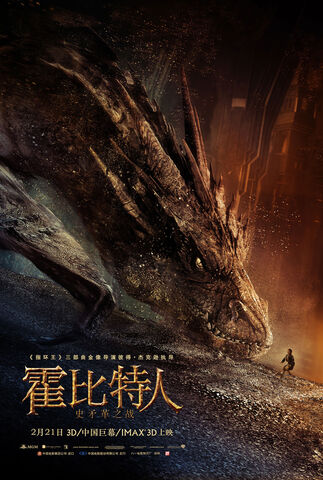 File:Poster-the-hobbit2-041e.jpg