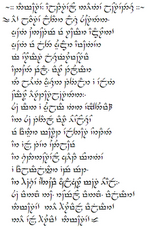 220px-Namarie Tengwar.png
