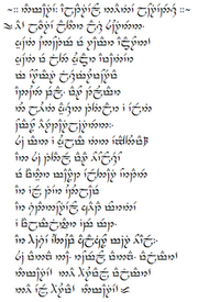 220px-Namarie Tengwar.png