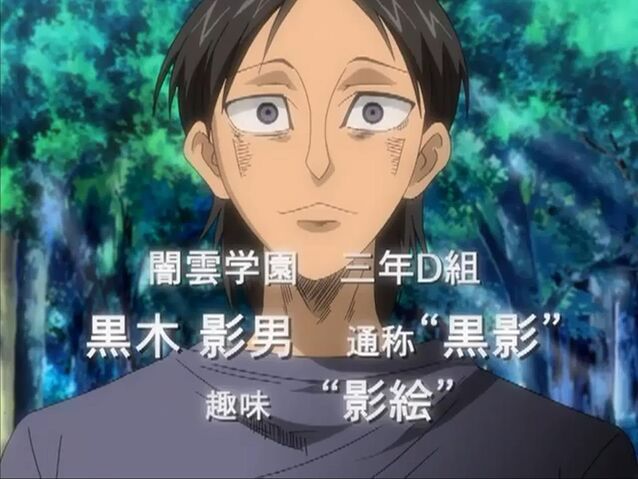 File:1 Kageo Kuroki.jpg