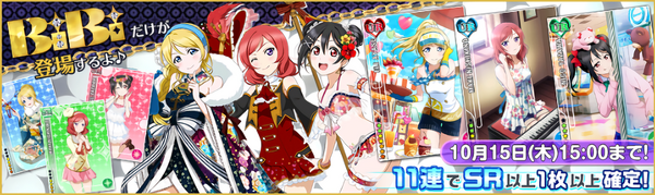 (10-12) BiBi Limited Scouting