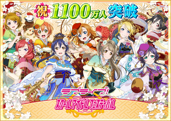 11M Users Reached (JP)
