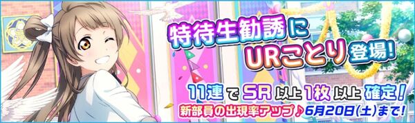 (6-15-15) UR Release JP