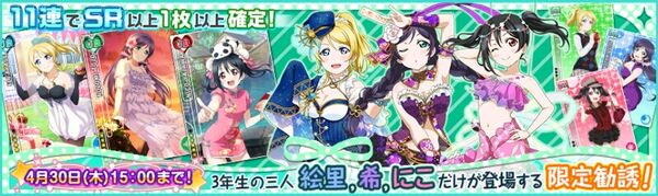 (4-27) Third Years Limited Scouting