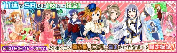 (5-28) Second Years Limited Scouting