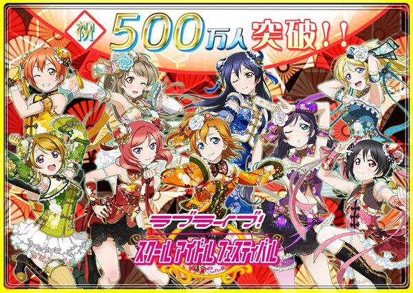 5M Users Reached (JP)
