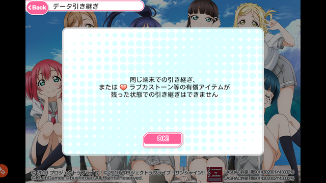 File:SIF Error - Mikkumi.png
