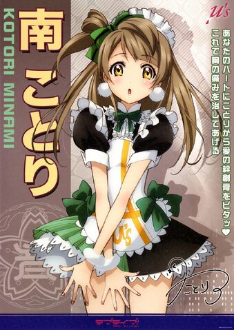 File:Maid Minami Kotori.jpg