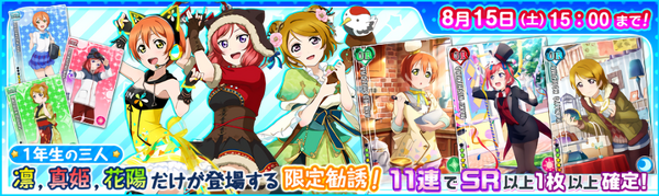 (8-12) First Years Limited Scouting