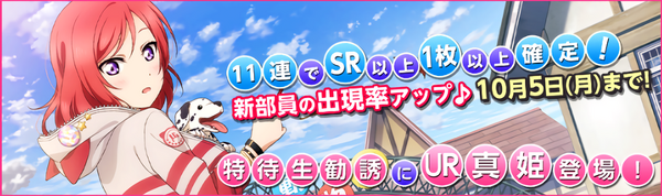 (9-30-15) UR Release JP