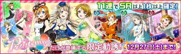 (12-24) Printemps Limited Scouting