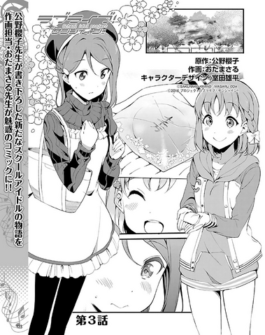 File:Love Live! School idol project Sunshine!! Manga (Chapter 3).png