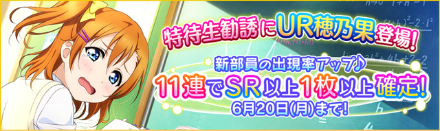 File:(6-15-16) UR Release JP.png
