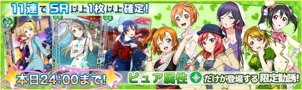 (3-21) Pure Limited Scouting