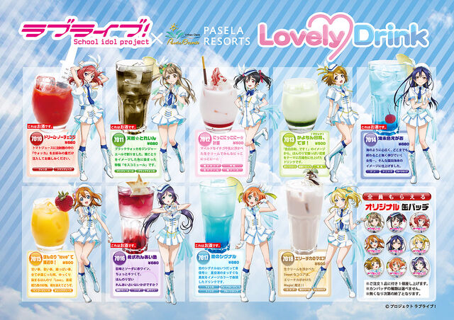 File:Muse's as Drinks.jpg