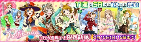 (2-12) Printemps Limited Scouting