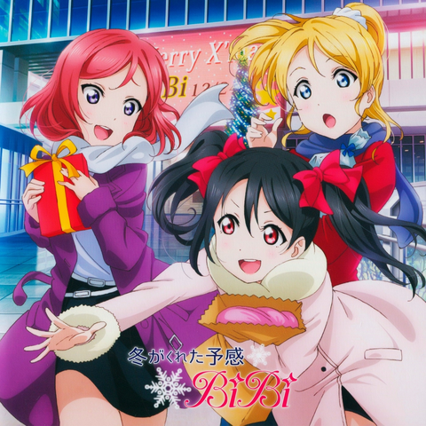 Archivo:Fuyu ga Kureta Yokan.png