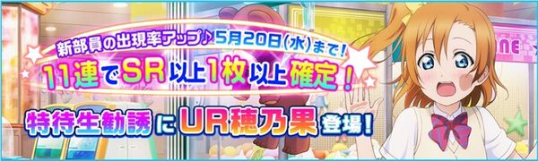 (5-15-15) UR Release JP