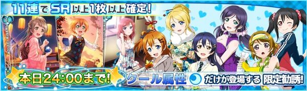 (12-8) Cool Limited Scouting