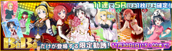 (11-27) BiBi Limited Scouting