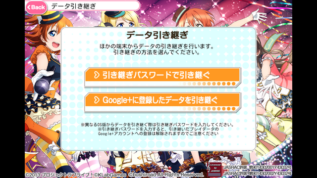 File:Kotoriminamiisbestgirl SIF Screenshot 1.png