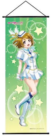 File:Koizumi Hanayo Banner.jpg
