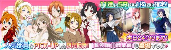 (12-21) PICK-UP Limited Scouting
