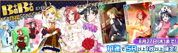 (8-24) BiBi Limited Scouting