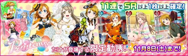 (11-6) Printemps Limited Scouting