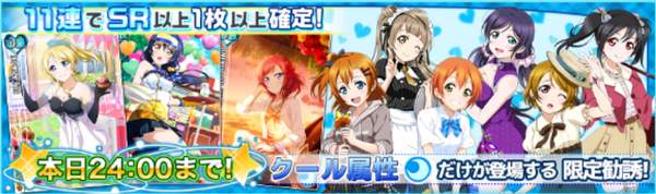 (11-11) Cool Limited Scouting