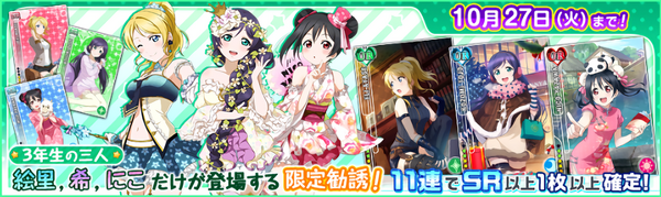 (10-24) Third Years Limited Scouting