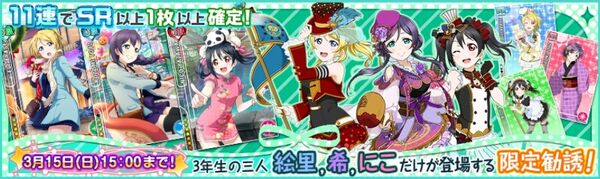 (3-12) Third Years Limited Scouting