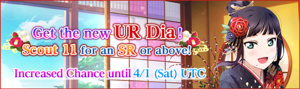 (3-27-17) UR Release EN