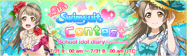 The µ's Swimsuit Contest Event