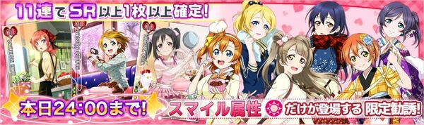 (3-22) Smile Limited Scouting