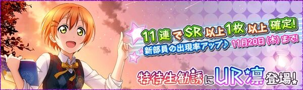 (11-15-14) UR Release (JP)