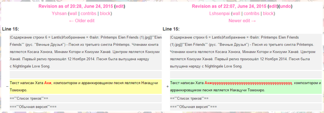 Файл:Lshsenpai-Warning-1.png