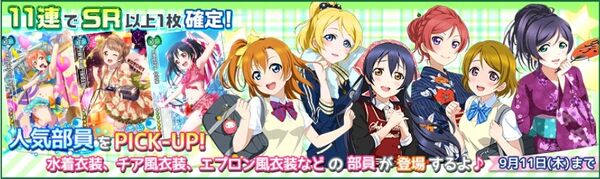 (9-9) PICK-UP Limited Scouting