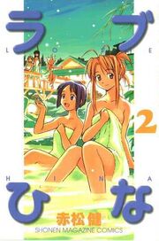 KodanshaLH2