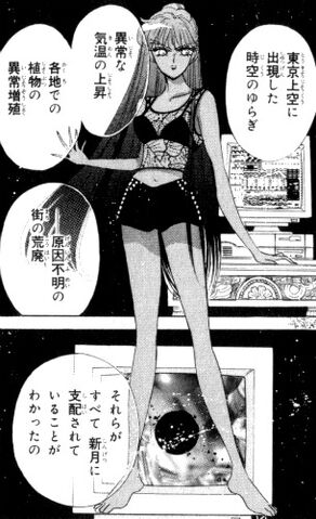 File:Setsuna meiou01.jpg